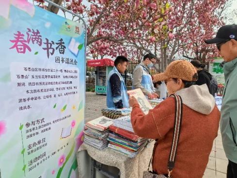 Читайте и получайте подарки весной! Район Шицзиншань внедряет инновации и способствует популяризации чтения